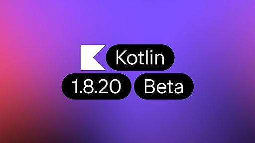 KotlinからWebAssemblyバイナリを生成するコンパイラ搭載、「Kotlin/Wasm」が試験的プレビュー公開。Kotlin 1.8.20ベータ版で