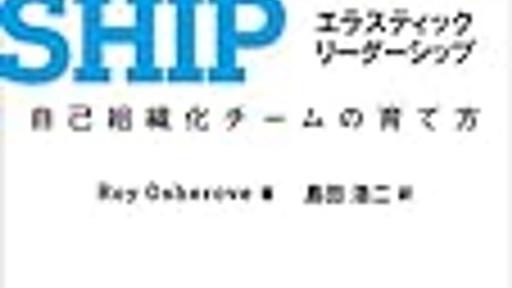 リーダー(管理者)ではなくエンジニア(実務者)でありたいと願う人々へ - おうさまのみみはロバのみみ