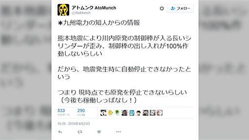 反原発を唱えるアレな方は、「有益なデマ」を止める理由が分からないでいる。