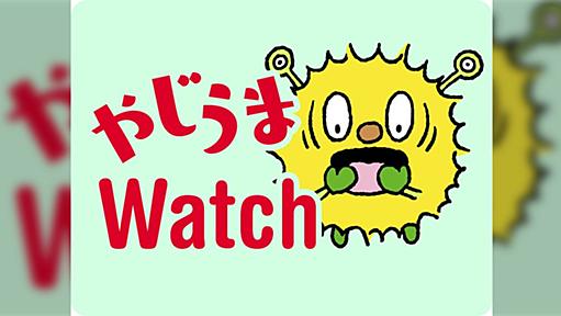 猛暑の中、ヤマハ製ルーターの評価がネットで急上昇。その思いがけない理由とは【やじうまWatch】