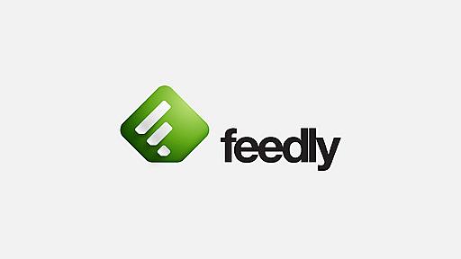 feedlyの基本的な使い方〜カテゴリの追加・削除とか