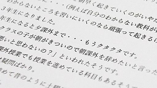 九州の高校の「朝課外」に疑問の声　「実施要望が根強い」との指摘も | 毎日新聞