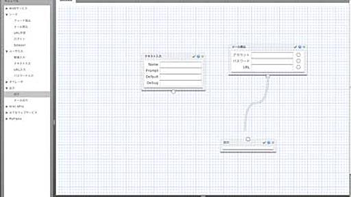 はてなに対応する日本発のマッシュアップツール「Myremix」 | DesignDevelop