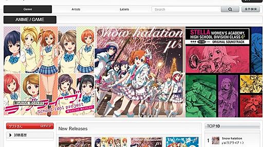 ラブライブ！さらに拡充、e-onkyoでアニソンハイレゾ音源を楽しもう