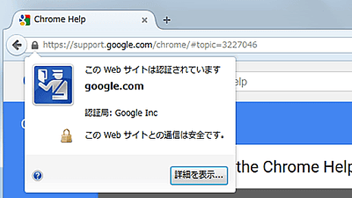 GoogleやMozillaが中国の認証局が発行する証明書を「信頼できないもの」として失効させる