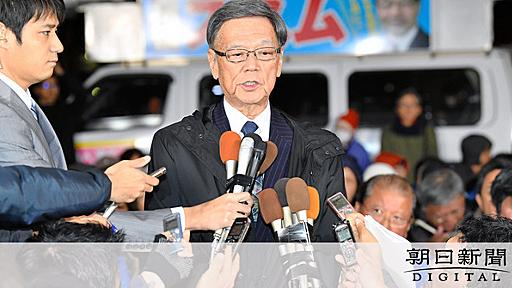 民意支えに移設反対の翁長知事、苦境に　稲嶺氏落選：朝日新聞デジタル