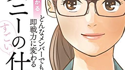 Amazon.co.jp: マンガでよくわかる ディズニーのすごい仕組み: 大住力: 本