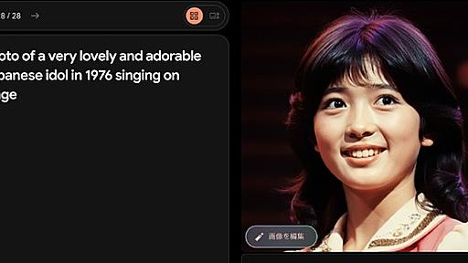 Googleの新画像生成AI『ImageFX』が考える非実在日本アイドル史（1968～83）。超リアルだが全部偽物（CloseBox） | テクノエッジ TechnoEdge