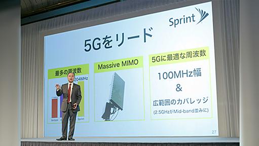 次世代通信5Gの激震　スマホ中心のビジネスが終焉へ：日経クロストレンド