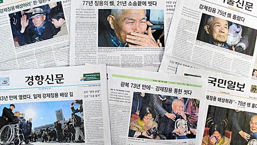 韓国人徴用工判決とは何だったのか　韓国人記者が語り合う：朝日新聞GLOBE＋