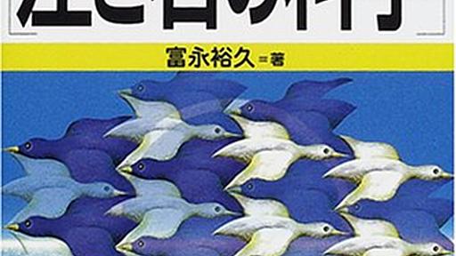 ゲームの右と左　マリオはなぜ右を向いているのか - 最終防衛ライン3