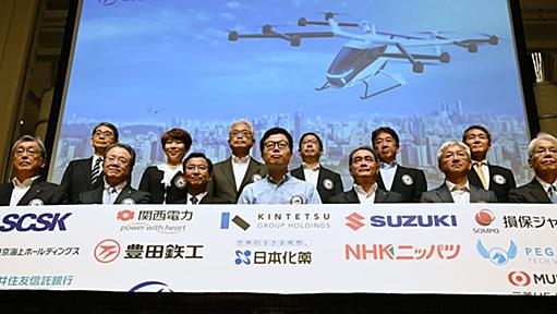 「空飛ぶクルマ」スズキなどから96億円調達　開発連携も - 日本経済新聞