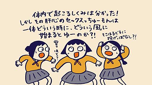 中2で｢初めてのセックスはどんな状況か｣を考えさせる…日本と全然違うカナダの性教育 最初に｢相手とのコミュニケーションの一環である｣ことを学ぶ