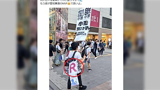 立憲民主党内で「都知事選の『ひとり街宣』は、むしろ敗因だった」と議論に？～その反響というか反発