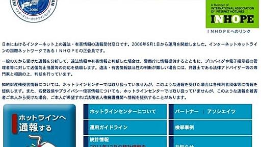 「落としどころなし」迷走する２ちゃんねる捜査――現状まとめ|ガジェット通信 GetNews