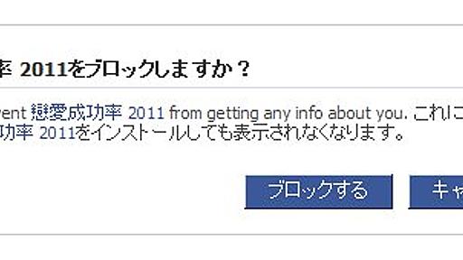 精神年齡鑑定書というFacebookアプリの広がり方が、やばいｗｗｗ |