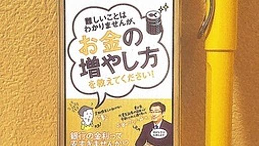 安全な資産運用は、銀行貯金ではなく個人向け国債！その理由を解説。 - スムージーピュアライフ