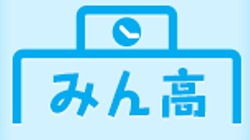 みんなの高校情報｜全国の高校の偏差値・口コミ・入試情報が満載！