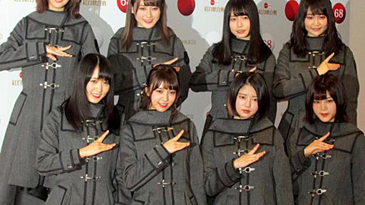 紅白歌合戦：欅坂４６　倒れたのは平手さんら３人　過呼吸で - 毎日新聞