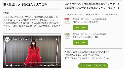 多文化共生イベント、今年はオンラインで配信　関学大