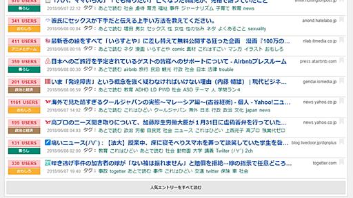 ずいぶん遅くなったけどはてなブックマークユーザースタイルシート更新 - tpex_ovon's blog