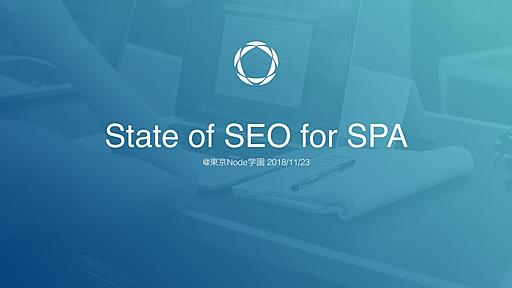 seo_for_spa.pdf - Speaker Deck