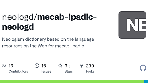 neologd/mecab-ipadic-neologd: Neologism dictionary based on the language resources on the Web for mecab-ipadic