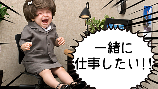 「同僚になりたい」「一緒に仕事したい」と思われる人の10の行動と心掛け | 株式会社LIG(リグ)｜DX支援・システム開発・Web制作