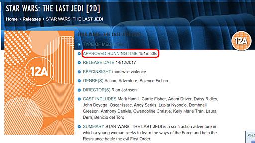 「スター・ウォーズ／最後のジェダイ」は過去最長の151分38秒
