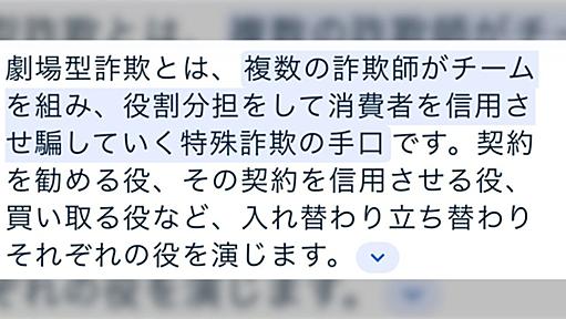 警察から「銀行口座が振り込め詐欺に使われた」と連絡が→そのまま3時間事情聴取受けたが疑いが晴れず「栃木県警に出頭」を求められてしまった人の話が怖い