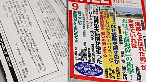 藤岡信勝氏・池田信夫氏が「誤り」認め謝罪文　慰安婦訴訟の弁護士批判記事 | HuffPost Japan