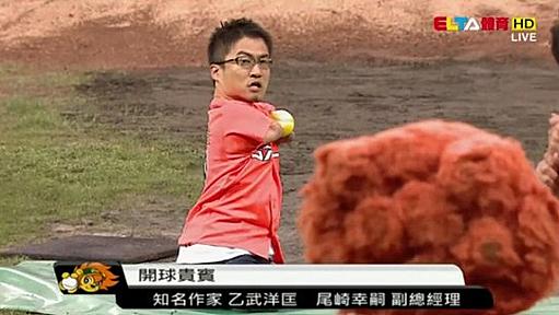 【動画あり】乙武洋匡さんが台湾プロ野球の始球式に登場！ 台湾中が感動「涙がとまらない」「意義のある始球式だ」