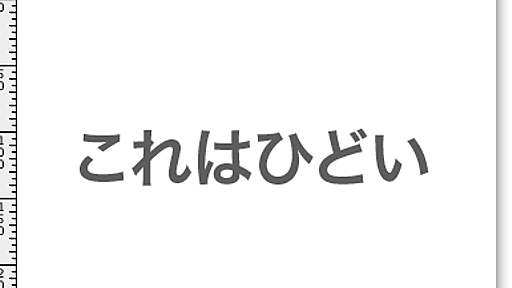 FireworksCS3の重大な欠点 - GP通信annex