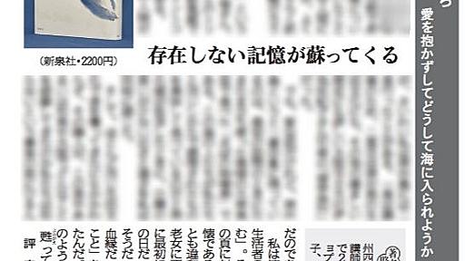 内田樹氏によるホ・ヨンソン詩集『海女たち』の書評に異議を表明します - ASANOT BLOG / アサノタカオの日誌