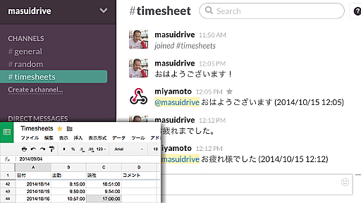 チャットで勤怠管理する「みやもとさん」をリリースしました