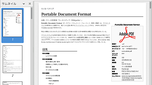 【 pdftotext 】コマンド――PDFファイルからテキストを抽出する