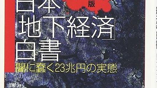 フリマアプリ界の西成ことメルカリ、ワケアリの人々が地下経済を構築 : 市況かぶ全力２階建