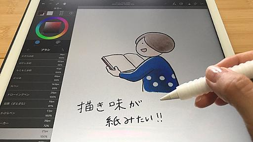 iPadが紙のような描き心地に！この1年で買ってよかったものNo.1かも。 - ミニマリスト日和