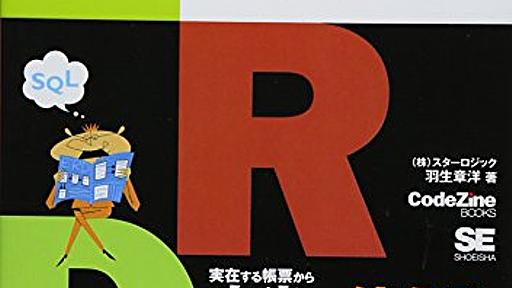 Amazon.co.jp: 楽々ERDレッスン: 羽生章洋: 本