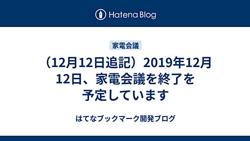 家電会議 - NASから消去したファイルを復元