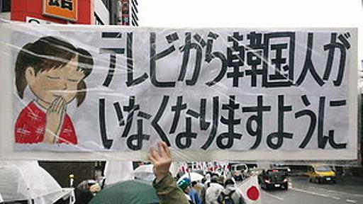 ネトウヨ、Wikipediaに『ネトウヨ連呼厨』の記事を作ろうとして、ウィキペディアンにフルボッコ論破 : てきとう