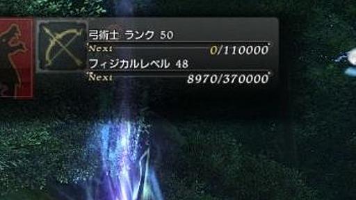 FF14レベルカンスト達成！→「こんなゲームには未練がありません」 : オレ的ゲーム速報＠刃