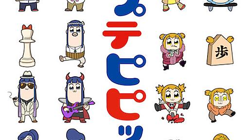 「ポプテピピック」全楽曲収めた「ALL TIME BEST」がリリース決定 CD3枚組と謎の大ボリューム | アニメ！アニメ！