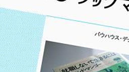 Yahoo！の流れるパネルをJSライブラリで再現 (1/5)