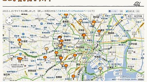 ここは前に何があった？　記憶を記録していく地図サイト「ここまえなんだっけ」