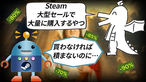 「買わなければ積まないのに...」それはそれとして夏休みに遊びたいSteamサマーセール2024のおすすめゲーム情報まとめ