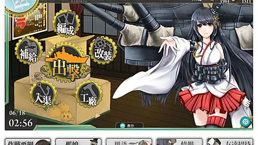 ファミコン時代の楽しさがいい「艦隊これくしょん　-艦これ-」にハマった - エキサイトニュース