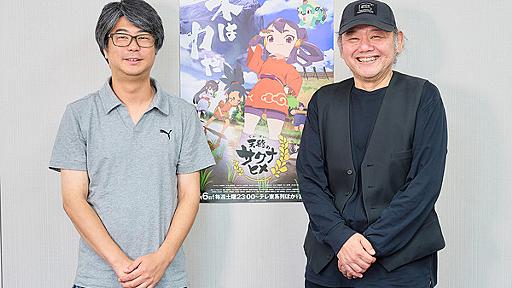 アクションの肝となる“羽衣”は、作画・色指定・撮影の三位一体で実現ー『天穂のサクナヒメ』吉原正行監督と相馬紹二ラインプロデューサーが語る“ゲーム描写をアニメに落とし込む難しさ”【インタビュー】 | Game*Spark - 国内・海外ゲーム情報サイト