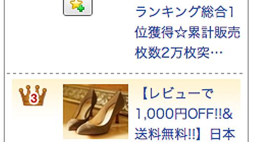 LINEモールと一番ガチで衝突するのはヤフオクじゃなくて楽天だとズバリ予言。あと、こう使うといいよ。｜More Access! More Fun