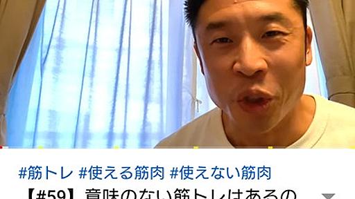 【話題】こじるりの筋肉ディスになかやまきんに君が反論『”男たるもの使える筋肉をつけよ”と言いますが、男女逆にするとそれは性差別になりますからね』 : 凹凸ちゃんねる　発達障害・生きにくい人のまとめ